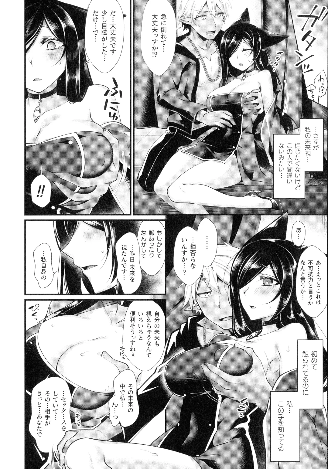 [Konshin] Ishukoi HOLIC Fhentai - Page 90