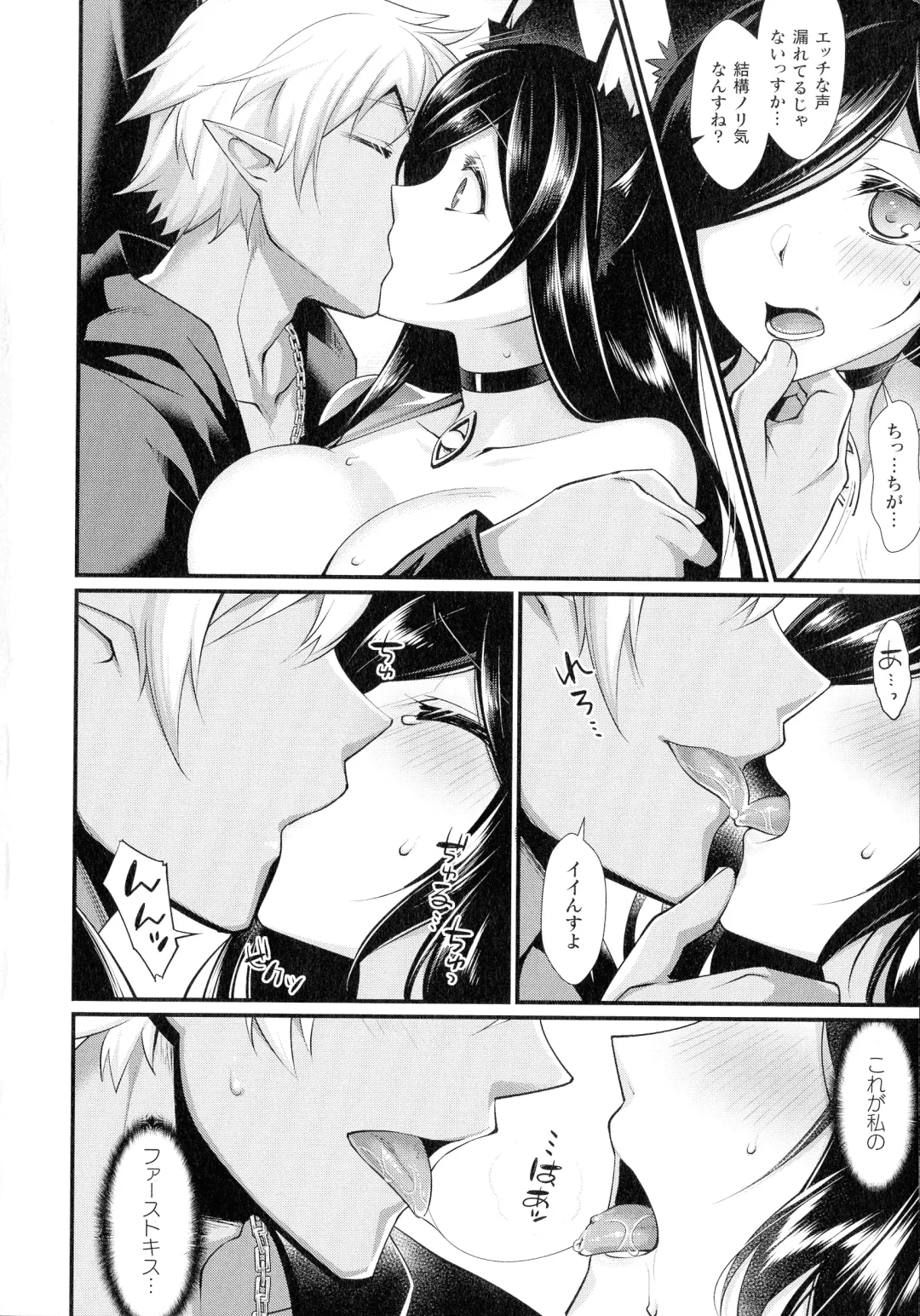 [Konshin] Ishukoi HOLIC Fhentai - Page 92