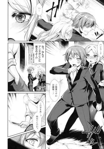 [Konshin] Ishukoi HOLIC Fhentai - Page 106