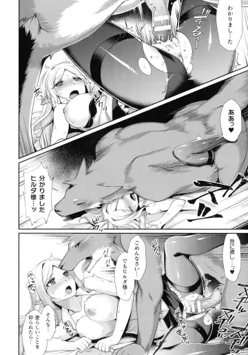 [Konshin] Ishukoi HOLIC Fhentai - Page 118