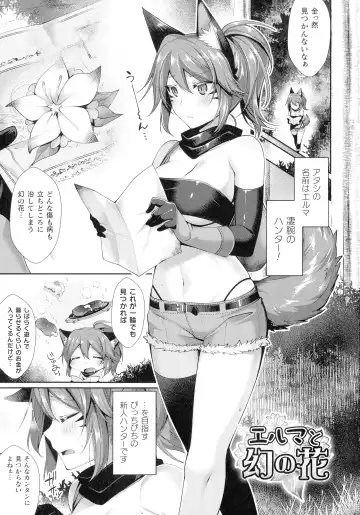 [Konshin] Ishukoi HOLIC Fhentai - Page 151