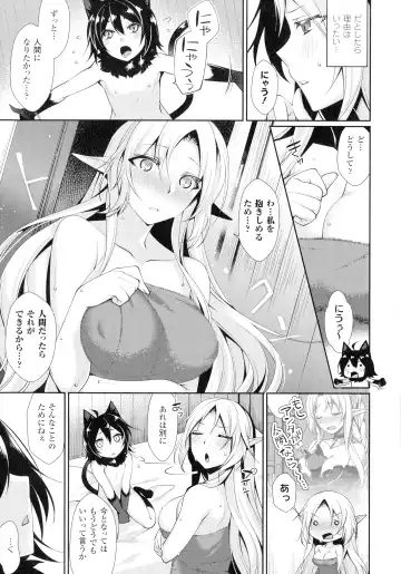 [Konshin] Ishukoi HOLIC Fhentai - Page 169