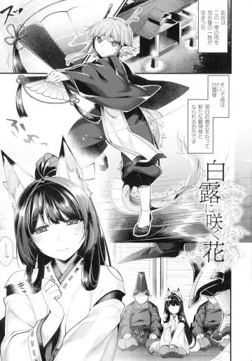 [Konshin] Ishukoi HOLIC Fhentai - Page 71