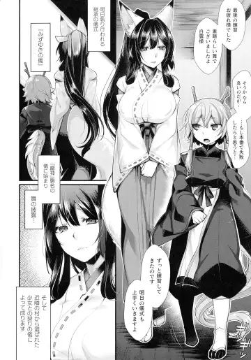 [Konshin] Ishukoi HOLIC Fhentai - Page 72