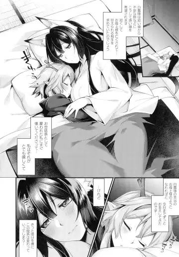 [Konshin] Ishukoi HOLIC Fhentai - Page 74