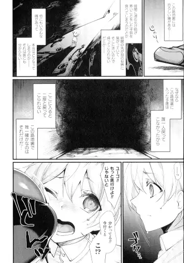 [Konshin] Ishukoi HOLIC Fhentai - Page 8