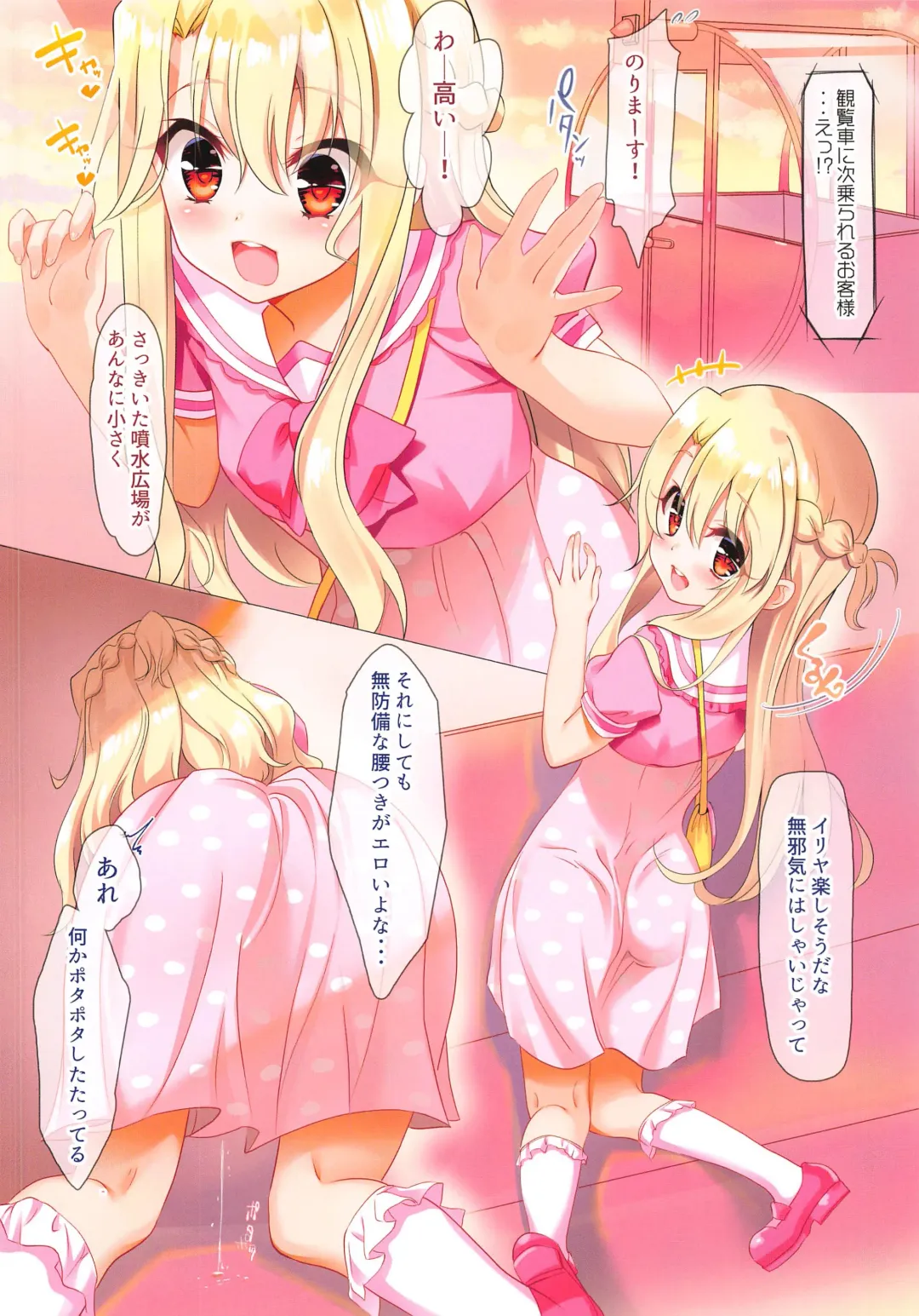 [Youta] Osanakute Kawaii Illya ni Gachi Koi Sarete Shimau Hon Fhentai - Page 3
