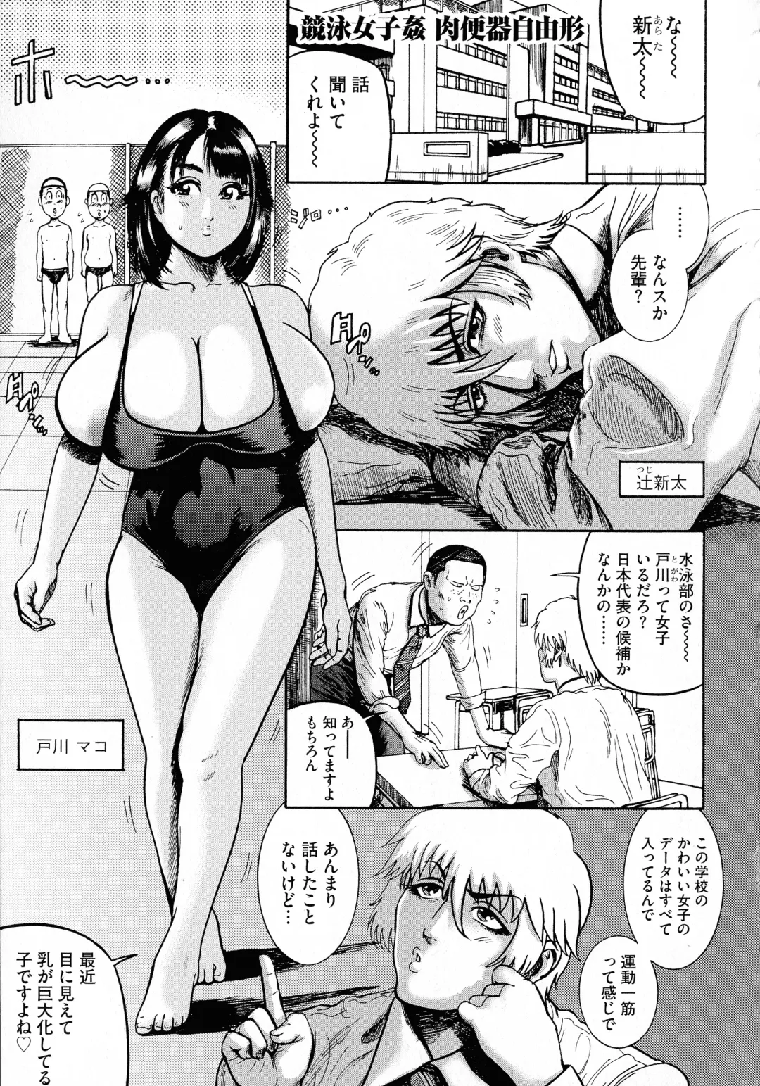 [Makigai Ikko] Hairan Gakuen ~Seido Shidou~ Fhentai - Page 102