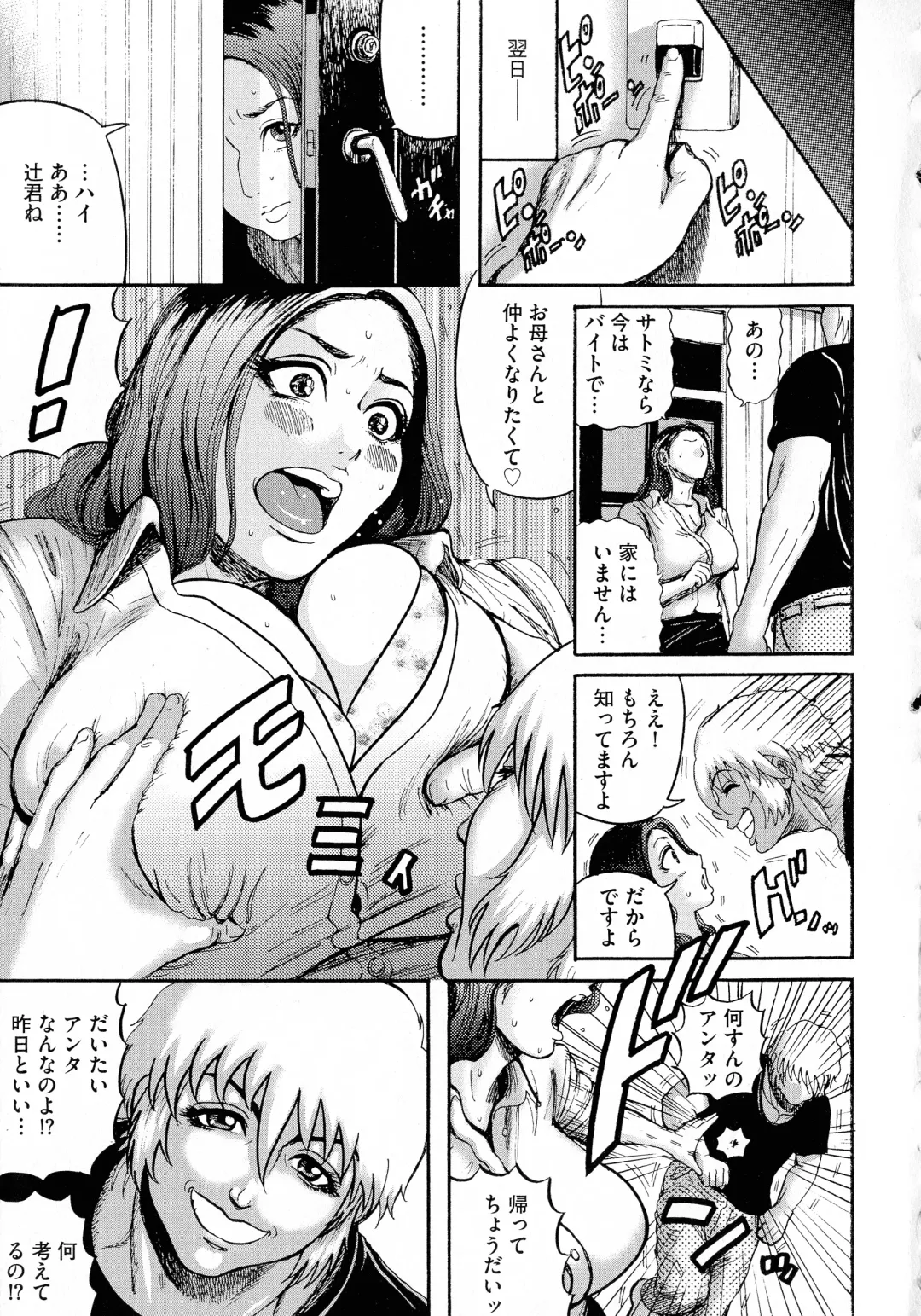 [Makigai Ikko] Hairan Gakuen ~Seido Shidou~ Fhentai - Page 120