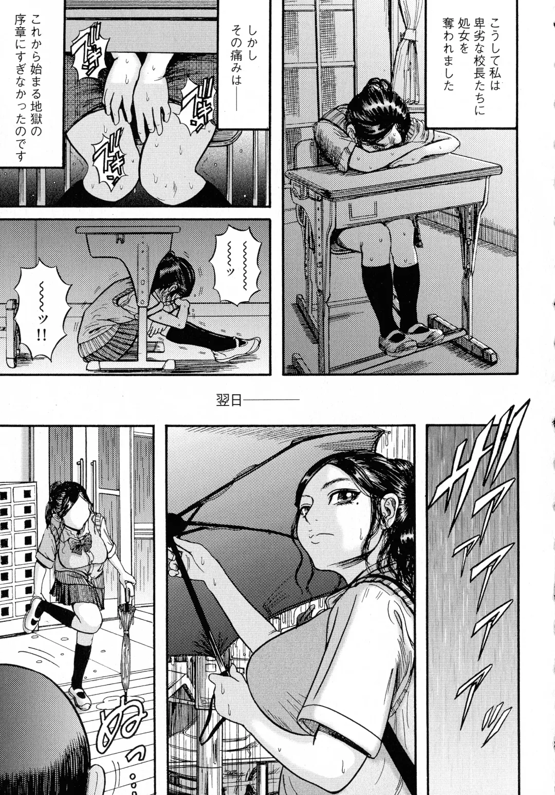 [Makigai Ikko] Hairan Gakuen ~Seido Shidou~ Fhentai - Page 13