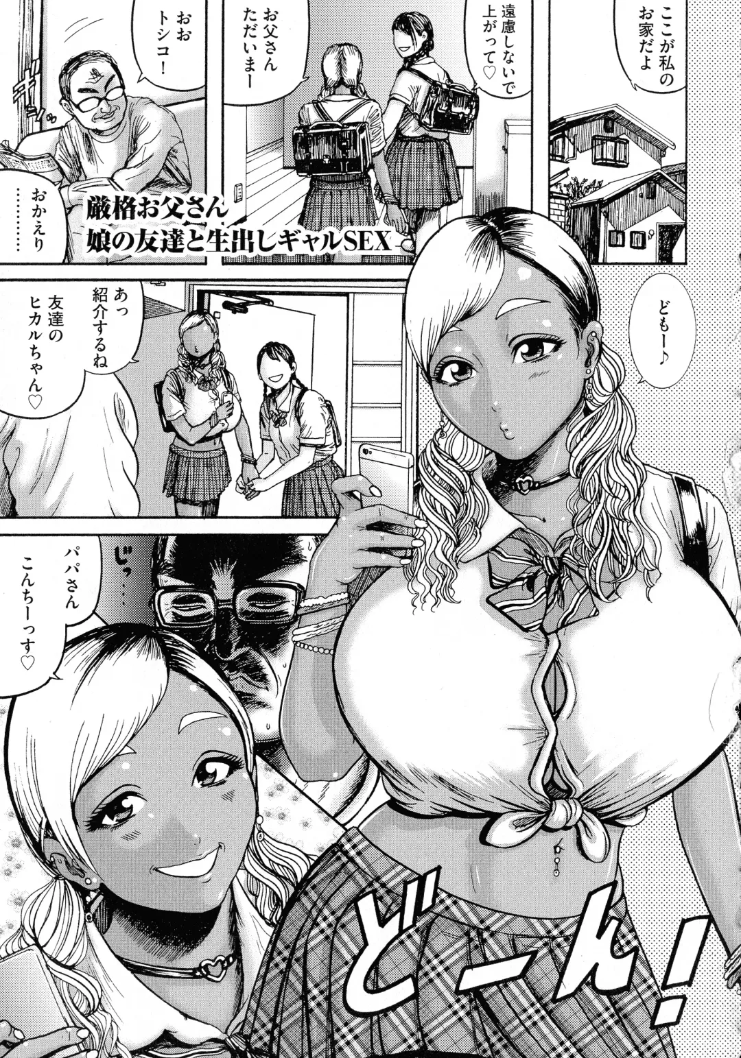 [Makigai Ikko] Hairan Gakuen ~Seido Shidou~ Fhentai - Page 132