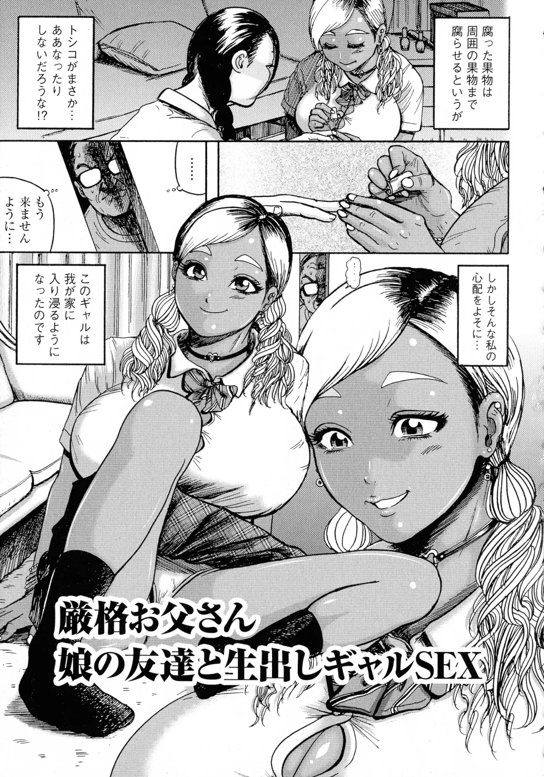 [Makigai Ikko] Hairan Gakuen ~Seido Shidou~ Fhentai - Page 134