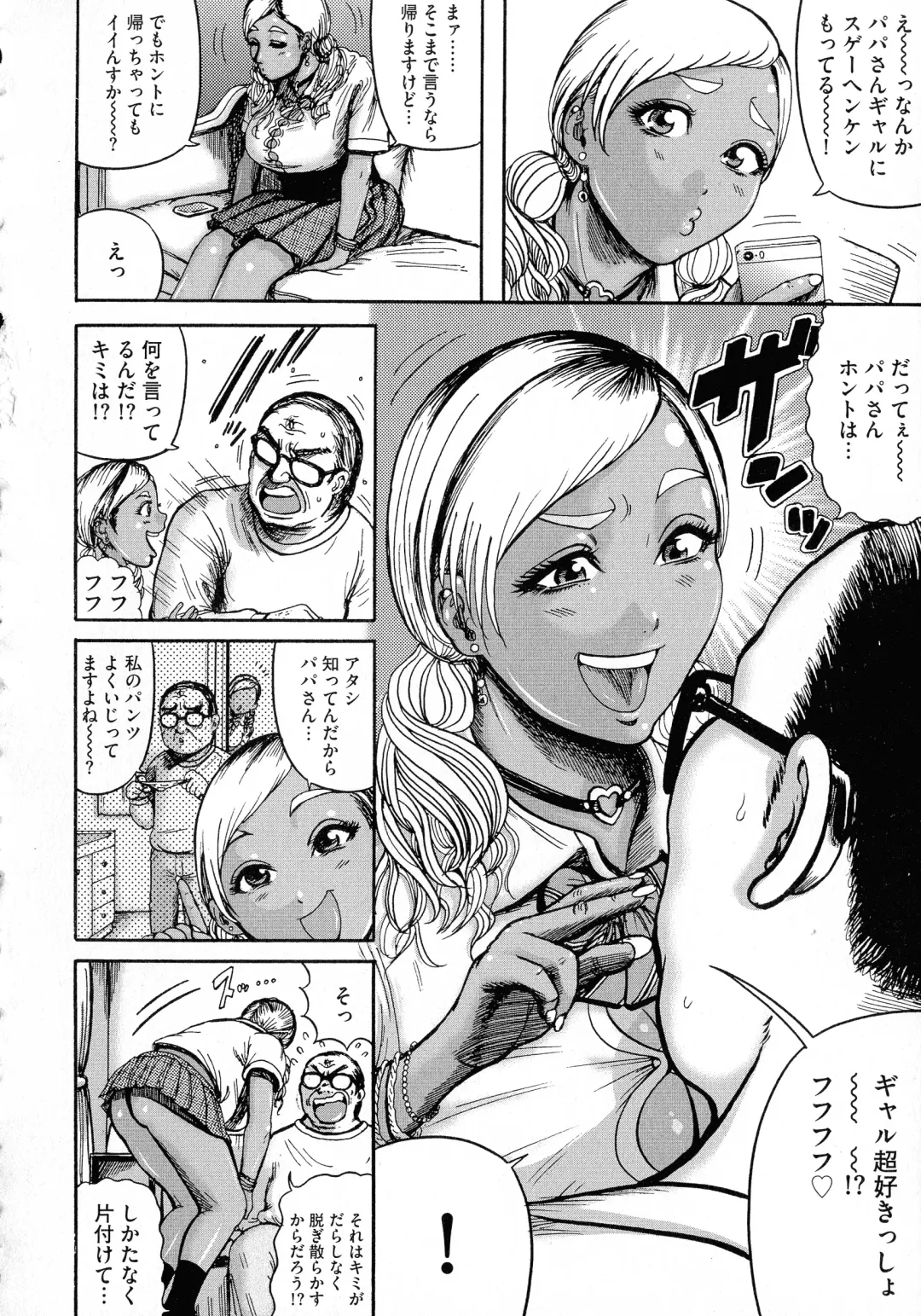 [Makigai Ikko] Hairan Gakuen ~Seido Shidou~ Fhentai - Page 137