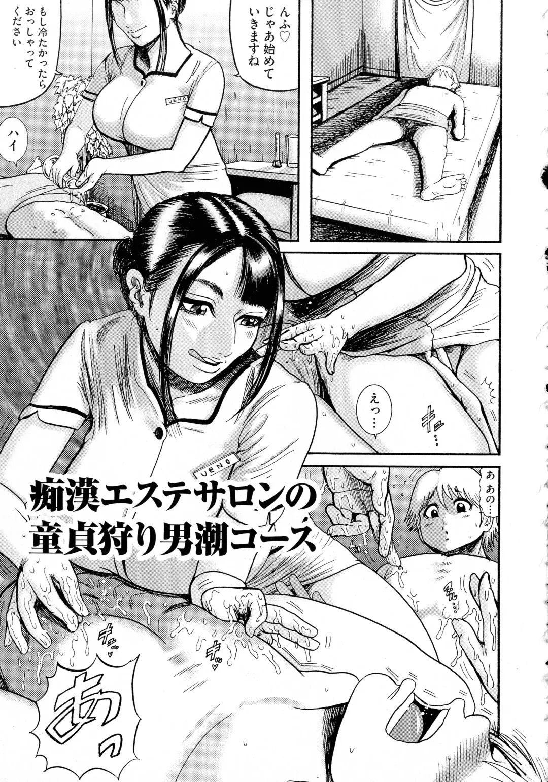 [Makigai Ikko] Hairan Gakuen ~Seido Shidou~ Fhentai - Page 166