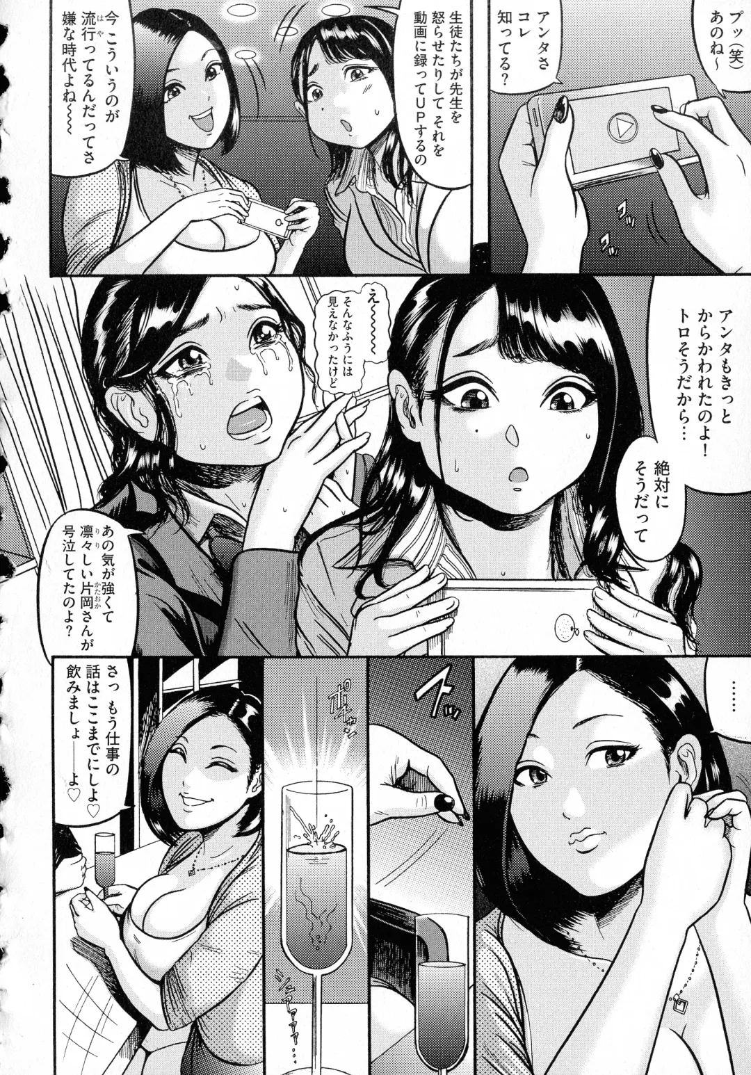 [Makigai Ikko] Hairan Gakuen ~Seido Shidou~ Fhentai - Page 24