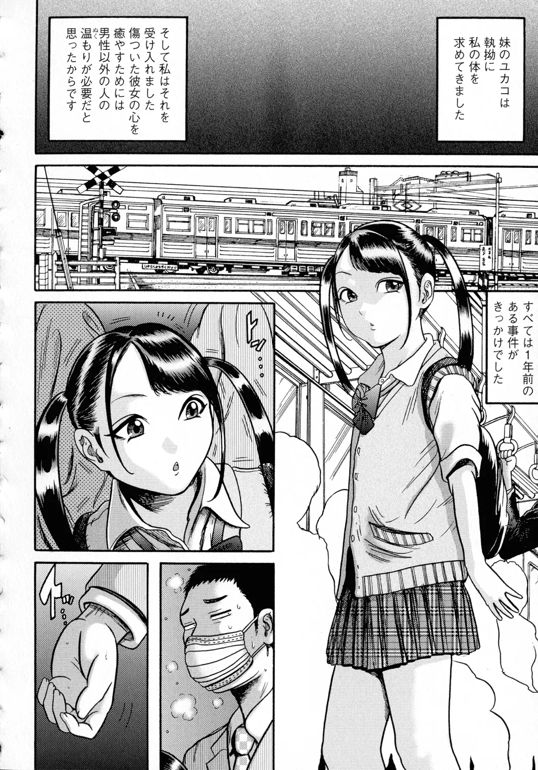 [Makigai Ikko] Hairan Gakuen ~Seido Shidou~ Fhentai - Page 42