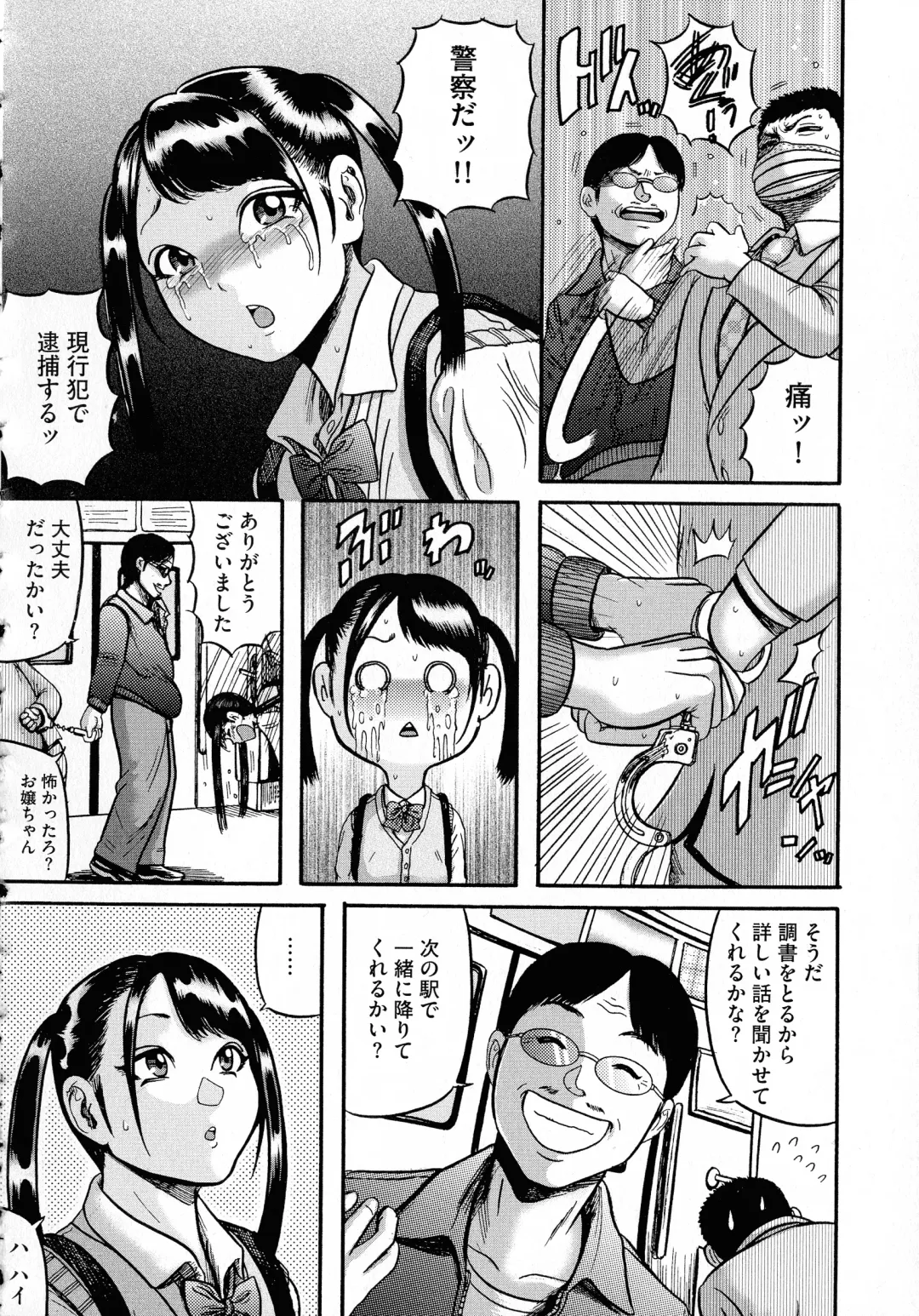 [Makigai Ikko] Hairan Gakuen ~Seido Shidou~ Fhentai - Page 46
