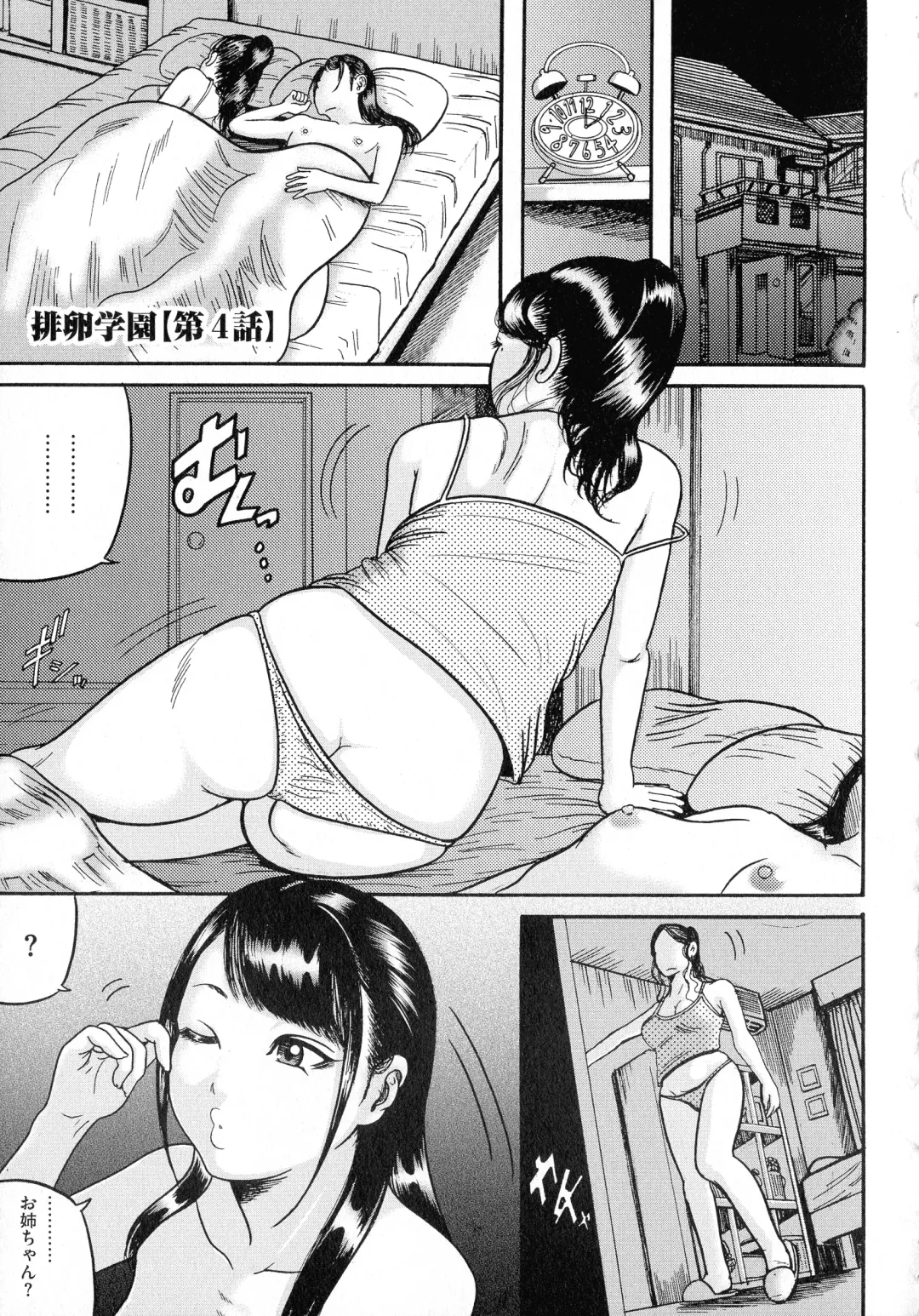 [Makigai Ikko] Hairan Gakuen ~Seido Shidou~ Fhentai - Page 55