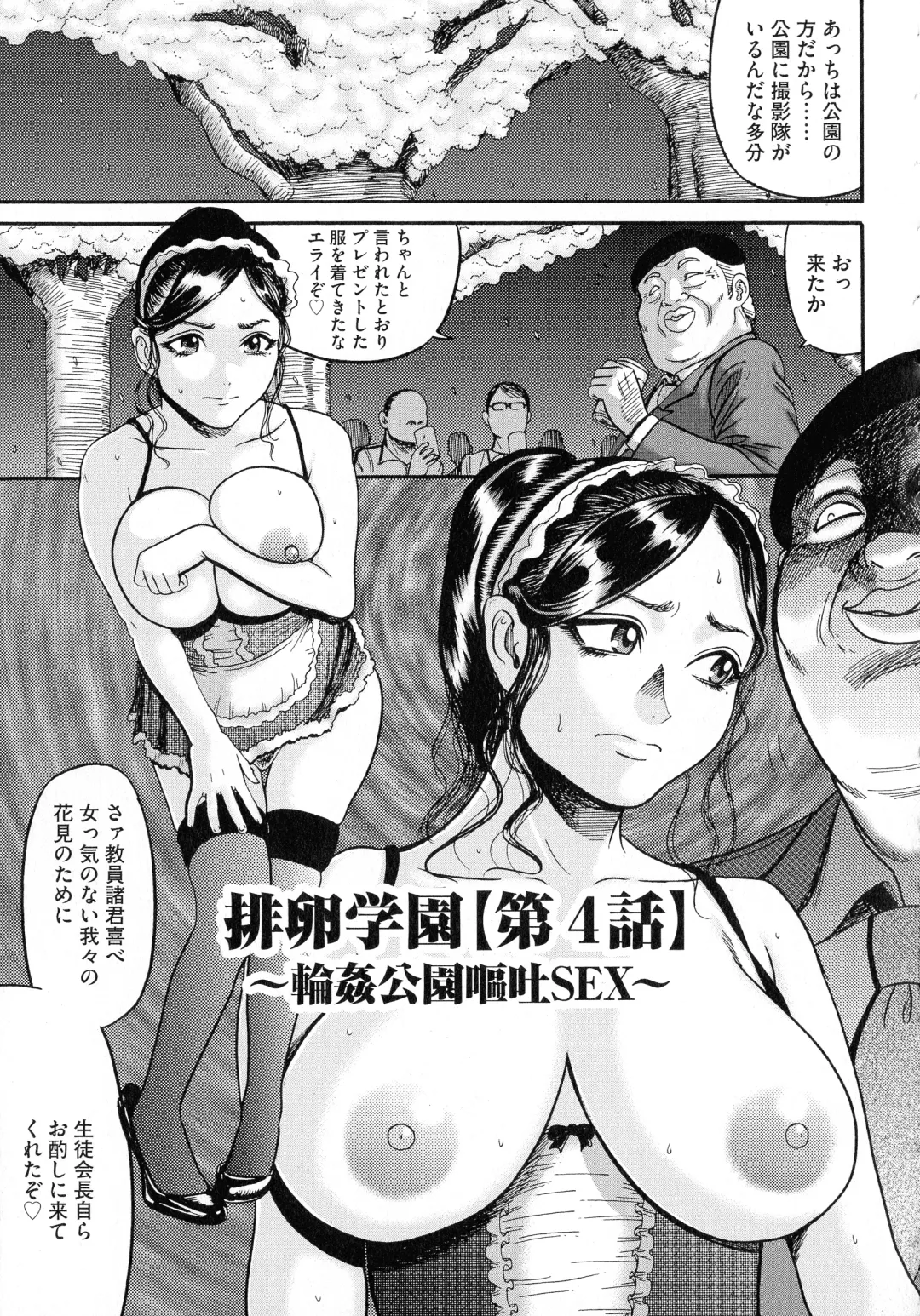 [Makigai Ikko] Hairan Gakuen ~Seido Shidou~ Fhentai - Page 57