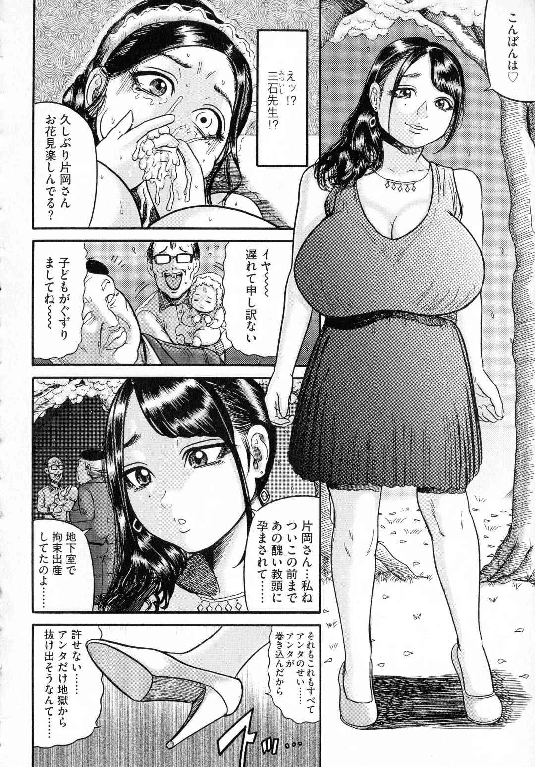 [Makigai Ikko] Hairan Gakuen ~Seido Shidou~ Fhentai - Page 64