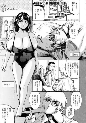 [Makigai Ikko] Hairan Gakuen ~Seido Shidou~ Fhentai - Page 102