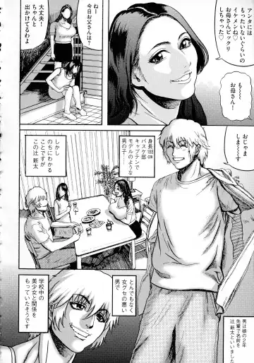 [Makigai Ikko] Hairan Gakuen ~Seido Shidou~ Fhentai - Page 117