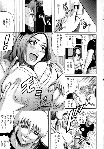 [Makigai Ikko] Hairan Gakuen ~Seido Shidou~ Fhentai - Page 120