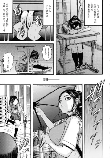 [Makigai Ikko] Hairan Gakuen ~Seido Shidou~ Fhentai - Page 13