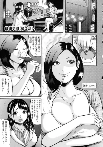 [Makigai Ikko] Hairan Gakuen ~Seido Shidou~ Fhentai - Page 23