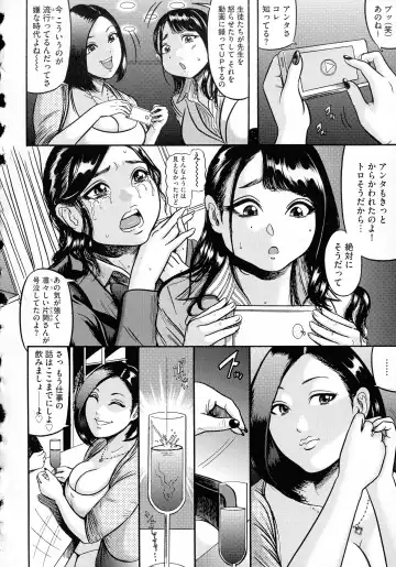 [Makigai Ikko] Hairan Gakuen ~Seido Shidou~ Fhentai - Page 24