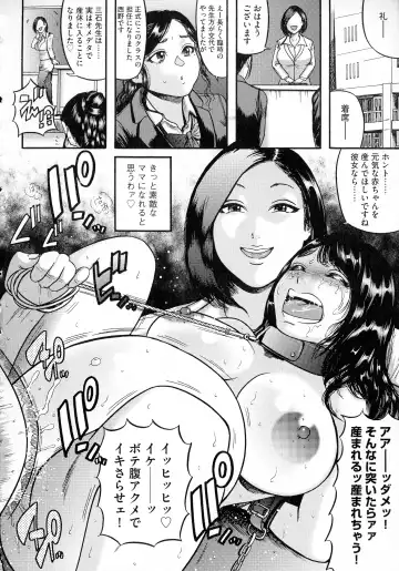 [Makigai Ikko] Hairan Gakuen ~Seido Shidou~ Fhentai - Page 38