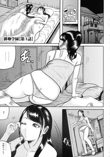 [Makigai Ikko] Hairan Gakuen ~Seido Shidou~ Fhentai - Page 55