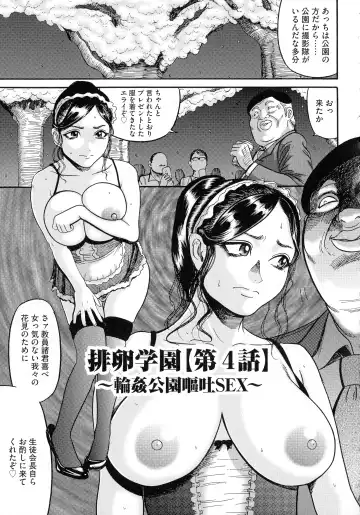 [Makigai Ikko] Hairan Gakuen ~Seido Shidou~ Fhentai - Page 57