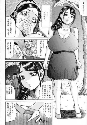 [Makigai Ikko] Hairan Gakuen ~Seido Shidou~ Fhentai - Page 64