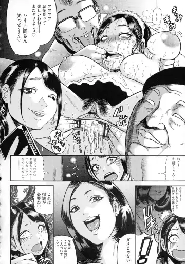 [Makigai Ikko] Hairan Gakuen ~Seido Shidou~ Fhentai - Page 70