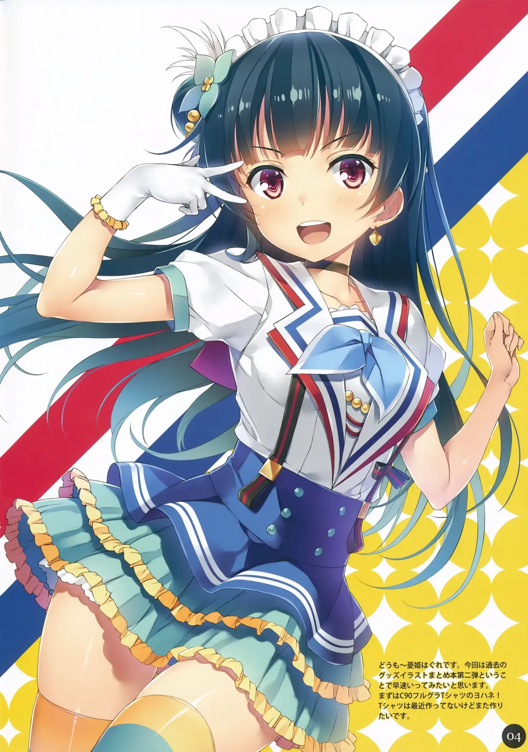 [Yuuki Hagure] WIREFRAME RECOLLECTION 2 Fhentai - Page 3