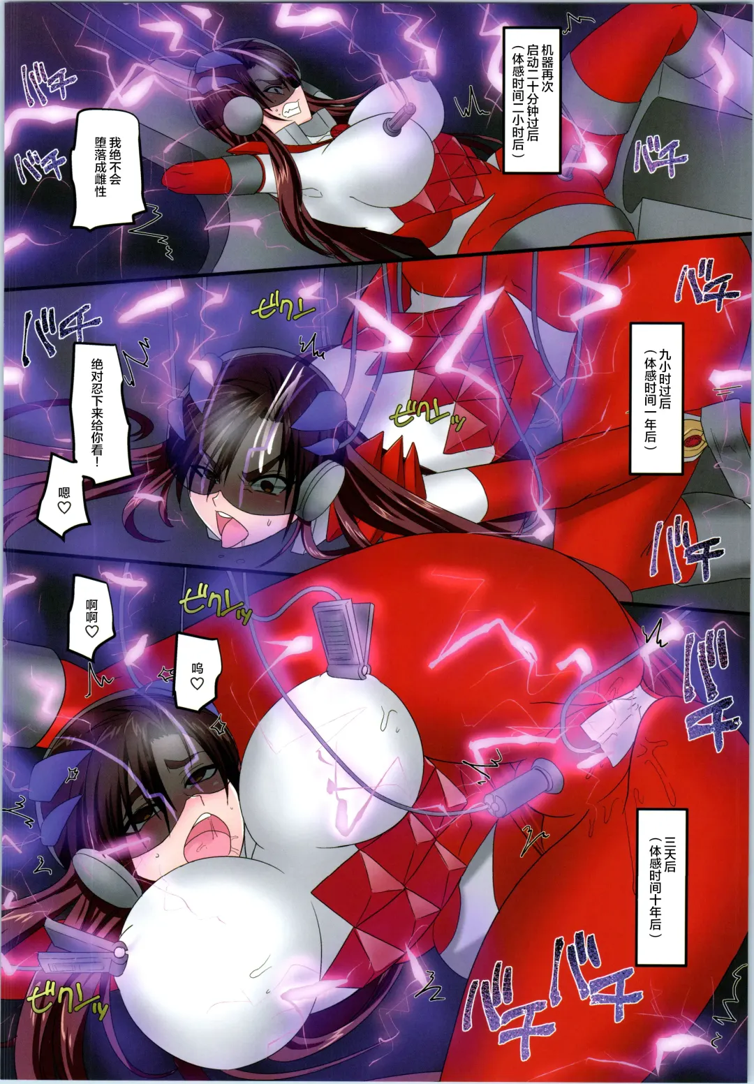 [Kouji] 聖騎士団 ジュエルナイツ 4話 悪に堕ちる紅玉 Fhentai - Page 12