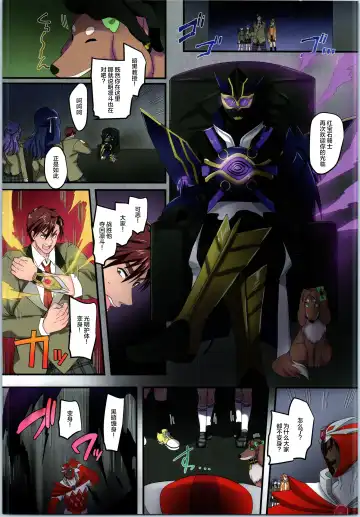 [Kouji] 聖騎士団 ジュエルナイツ 4話 悪に堕ちる紅玉 Fhentai - Page 3