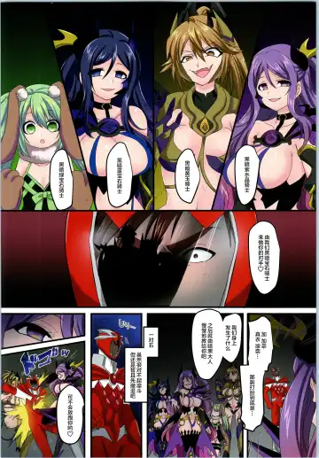 [Kouji] 聖騎士団 ジュエルナイツ 4話 悪に堕ちる紅玉 Fhentai - Page 4