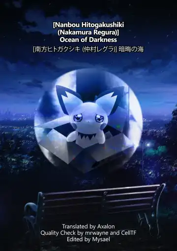 [Nakamura Regura] Ankai no Umi | Ocean of Darkness Fhentai - Page 33