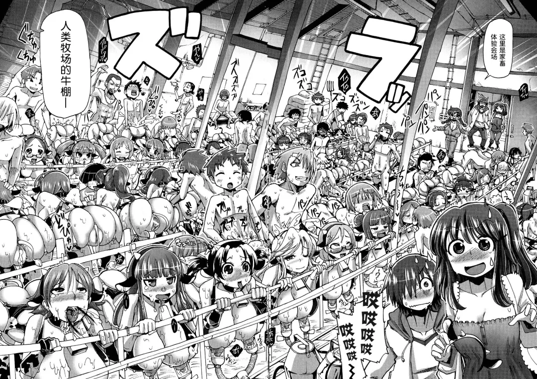 [Sakazaki Freddie] Mitsuko-chan no Nyuugyuu Taiken-ki | 满子的乳牛体验记 Fhentai - Page 7