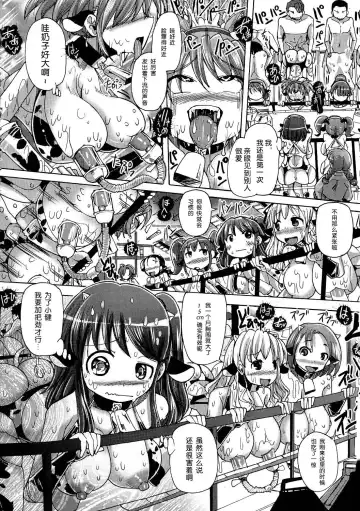 [Sakazaki Freddie] Mitsuko-chan no Nyuugyuu Taiken-ki | 满子的乳牛体验记 Fhentai - Page 12