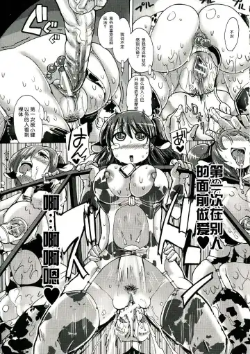 [Sakazaki Freddie] Mitsuko-chan no Nyuugyuu Taiken-ki | 满子的乳牛体验记 Fhentai - Page 14