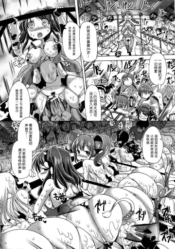 [Sakazaki Freddie] Mitsuko-chan no Nyuugyuu Taiken-ki | 满子的乳牛体验记 Fhentai - Page 16