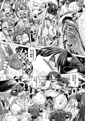 [Sakazaki Freddie] Mitsuko-chan no Nyuugyuu Taiken-ki | 满子的乳牛体验记 Fhentai - Page 28