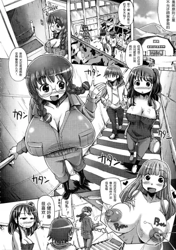 [Sakazaki Freddie] Mitsuko-chan no Nyuugyuu Taiken-ki | 满子的乳牛体验记 Fhentai - Page 5