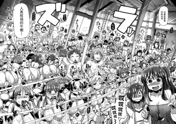 [Sakazaki Freddie] Mitsuko-chan no Nyuugyuu Taiken-ki | 满子的乳牛体验记 Fhentai - Page 7