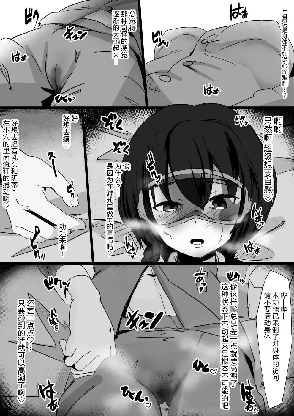 [Shirabe Shiki] Ihou VR Hatsutaiken Fhentai - Page 17