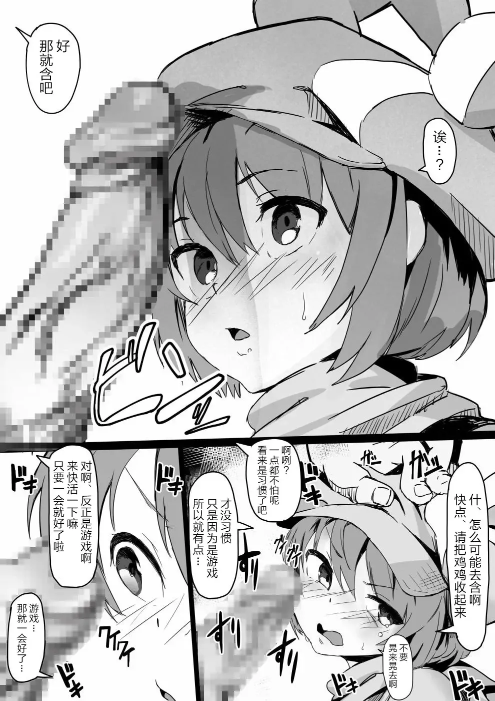 [Shirabe Shiki] Ihou VR Hatsutaiken Fhentai - Page 9