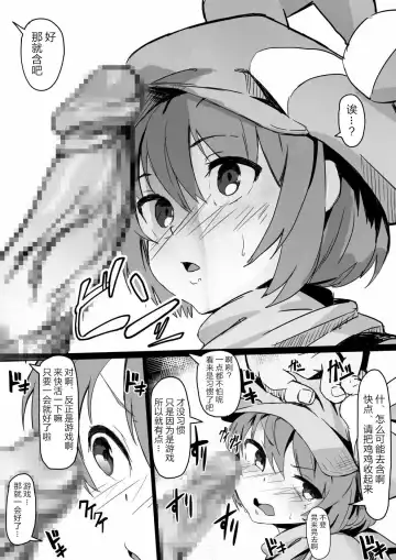 [Shirabe Shiki] Ihou VR Hatsutaiken Fhentai - Page 9